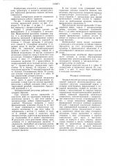 Автоматический регулятор тормозной рычажной передачи железнодорожного транспортного средства (патент 1310271)