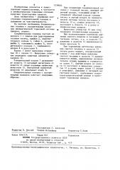 Соединительная головка с ускорительным клапаном пневматической тормозной системы прицепа (патент 1239004)