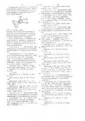 Способ получения эфиров 4-окси-6,6,7,7-тетраметил- @ - дегидрокинуклидин-2,3-дикарбоновой кислоты (патент 1245575)