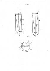 Устройство для фотоэкспонирования экранов цветных электронно-лучевых трубок с линейчатой структурой (патент 974452)