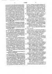 Способ получения диоксида титана со структурой рутила (патент 1795958)