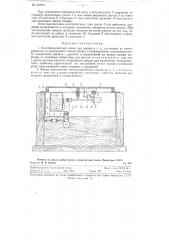 Электромагнитный замок (патент 127587)