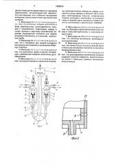 Струйная мельница (патент 1655570)