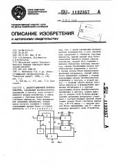 Аналого-цифровой преобразователь (патент 1132357)