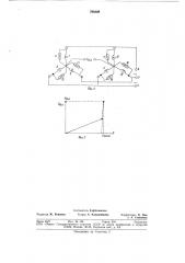 Инклинометр (патент 794208)