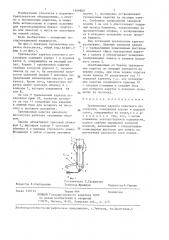 Трелевочная каретка канатного лесоспуска (патент 1369960)