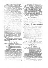 Ультразвуковой измеритель температуры газовых сред (патент 711383)