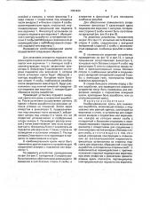 Комбинированная крепь для выемочных выработок (патент 1781434)