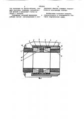 Статор электрической машины и способ его изготовления (патент 1092650)