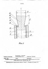 Клапанное устройство двигателя внутреннего сгорания (патент 1737139)