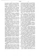 Устройство управления электромагнитной муфтой привода горной машины (патент 1190027)