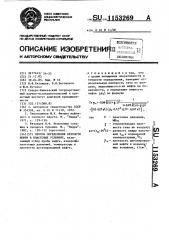 Способ определения вязкости нефти в пластовых условиях (патент 1153269)