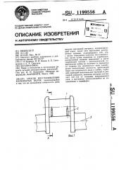 Способ восстановления коленчатых валов (патент 1199556)