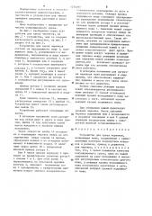 Устройство для среза черенков (патент 1276297)