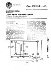 Стенд для термоциклических и разгонных испытаний дисков турбоагрегатов (патент 1456814)