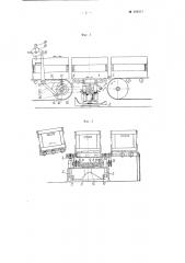 Устройство для распределения подаваемых одним транспортером штучных грузов (патент 102573)