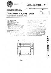 Измерительная линия (патент 1327013)