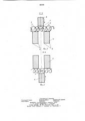 Устройство для измельчения материалов (патент 880486)