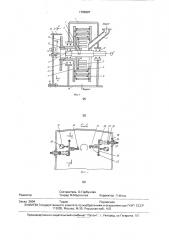 Дисмембратор (патент 1768287)