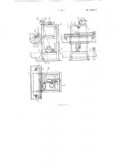 Установка для нанесения эмалевого шликера погружением (патент 129911)