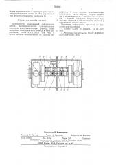 Акселерометр (патент 563636)
