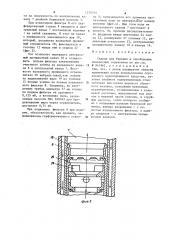 Снаряд для бурения и опробования водоносных горизонтов (патент 1270314)