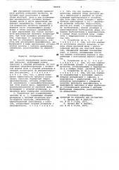 Способ переработки масловодяной эмульсии и устройство для его осуществления (патент 786858)