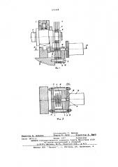 Устройство для фиксации подвижного узла (патент 573318)