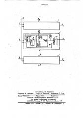 Многоканальное устройство приоритета (патент 964638)