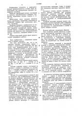 Газлифтный клапан (патент 1151660)