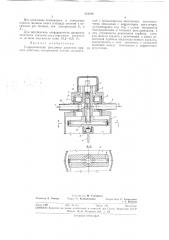 Патентно-ихйичешйбиблиотека (патент 331180)