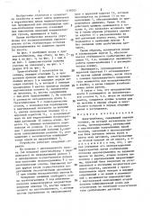 Кран-штабелер (патент 1418205)