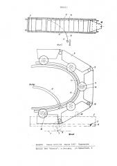 Устройство для обезвоживания свиногонавоза (патент 850613)