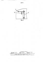 Питатель (патент 1620776)