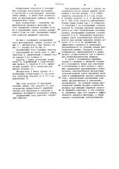 Аэрационный узел флотационной машины (патент 1273174)