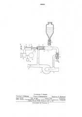 Устройство для ввода поверхностноактивных веществ в поток жидкости (патент 694840)