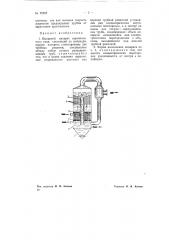 Выпарной аппарат (патент 70597)