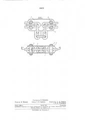 Устройство для изменения длины круглозвеннойцепи (патент 200979)