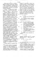 Угломер (патент 1551962)