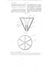 Центробежный гранулятор (патент 107417)