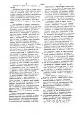 Устройство для пуска асинхронного двигателя (патент 1582327)