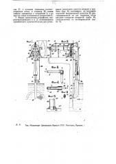 Способ и устройство для очищения ото льда подводных решеток гидротехнических установок (патент 17115)