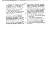 Гранулированная композиция на основегидроокиси кальция и способ ееполучения (патент 806701)