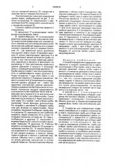 Способ определения содержания газообразных и жидких компонентов в нефти и устройство для его осуществления (патент 1663510)