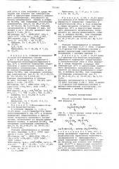 Способ получения бромгидринов (патент 721393)