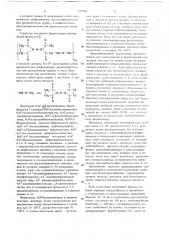 Теплостойкая композиция (патент 659098)