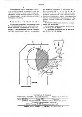 Магнитный сепаратор (патент 580906)