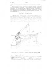 Стреловой кран (патент 93633)