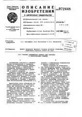 Головка скважинного прибора для глубоких и сверхглубоких скважин (патент 972448)