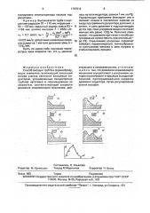 Способ высадки труб без формообразующих элементов (патент 1797512)